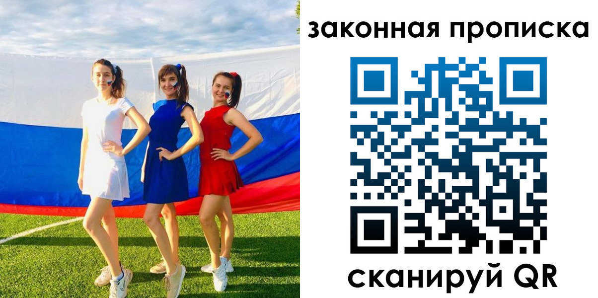 прописка поиск в Шелехове