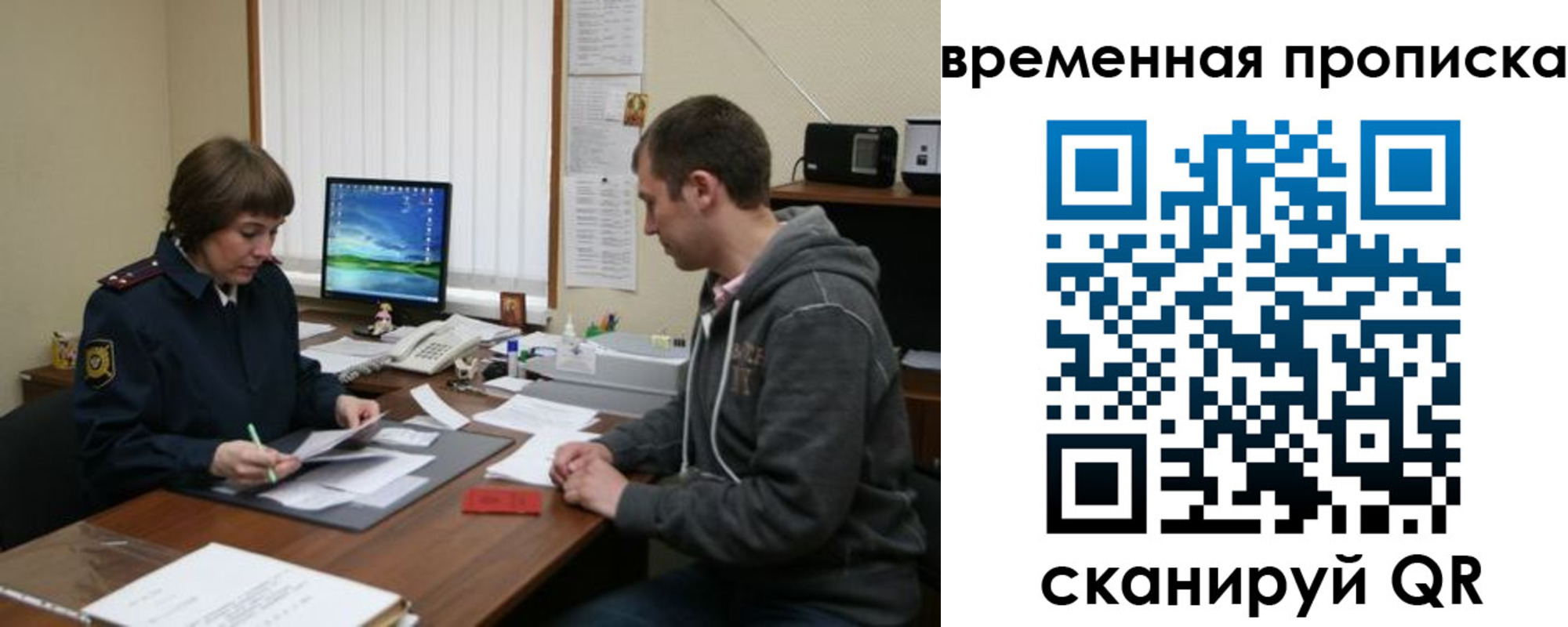 где прописаться в Шелехове