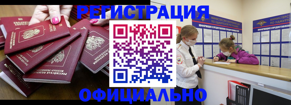 пропишу в квартире в Шелехове